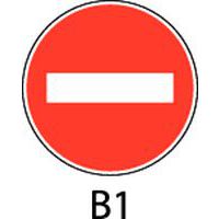 Panel de señalización - B1 - Dirección prohibida